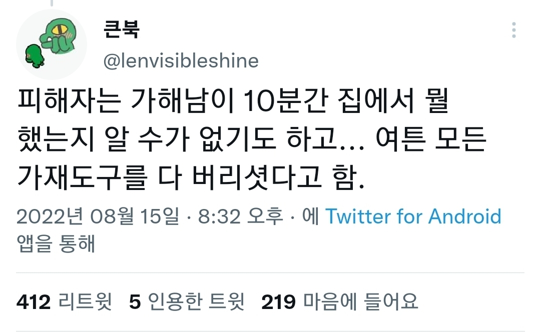 40대 남자가 6개월간 여자 집에 무단침입해 10분간 머무르다 나와서 체포됐는데 | 인스티즈