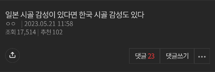 일본 시골 감성이 있다면 한국 시골 감성도 있다 | 인스티즈