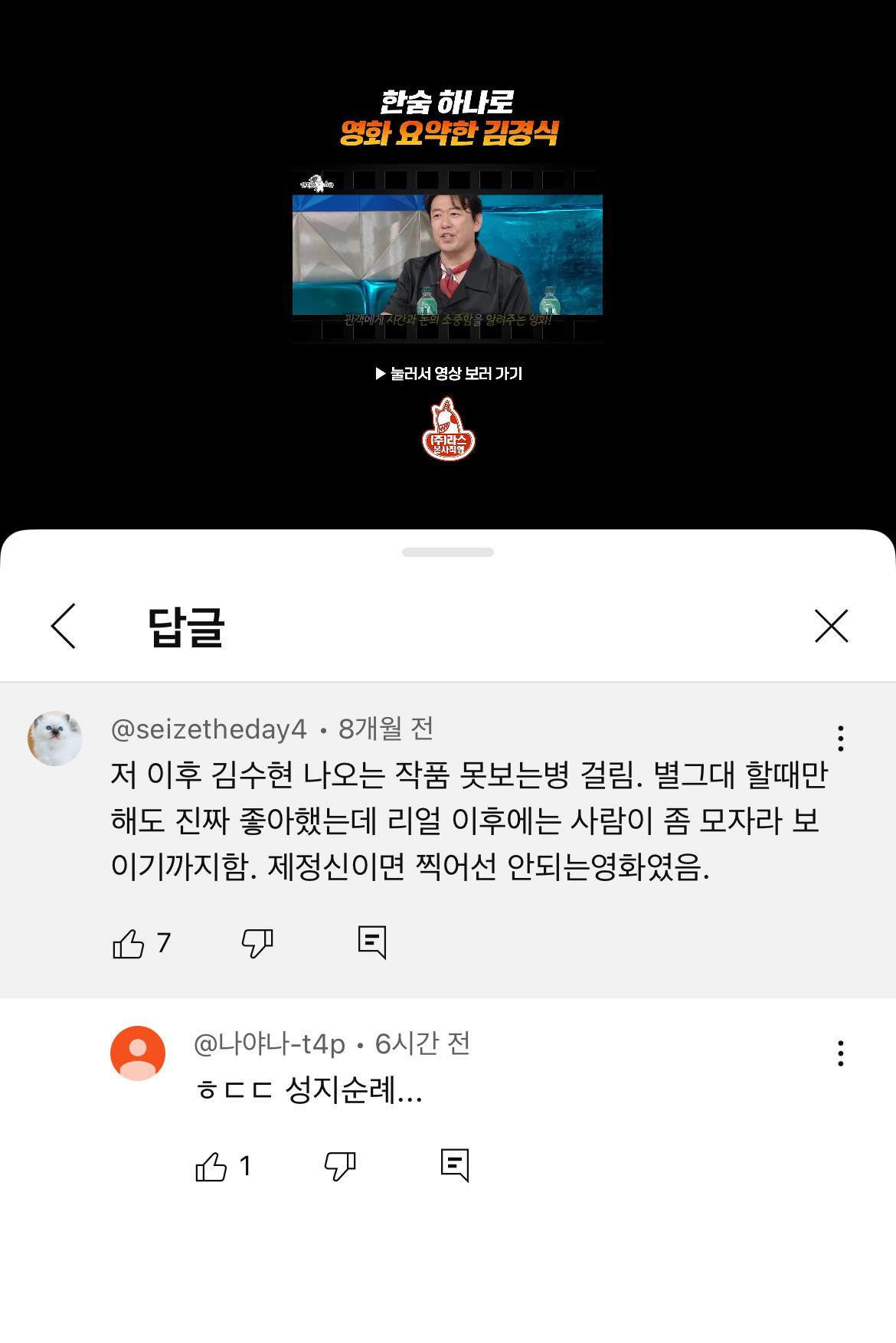 영화 리얼을 본 사람들한테 생겼다는 병 | 인스티즈