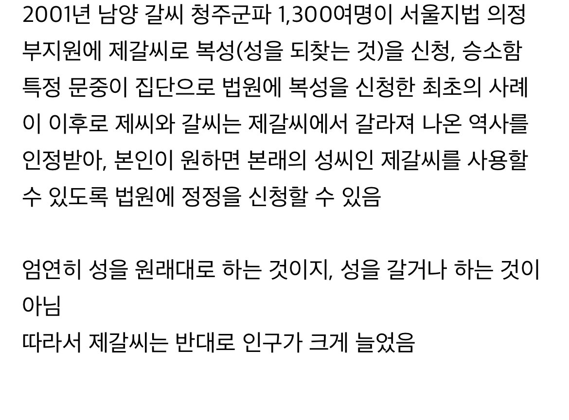 2000년대 이후로 인구가 빠르게 줄고 있는 성씨 | 인스티즈