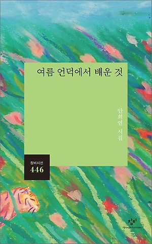 우동이 취향인 시집 표지 골라보자 | 인스티즈