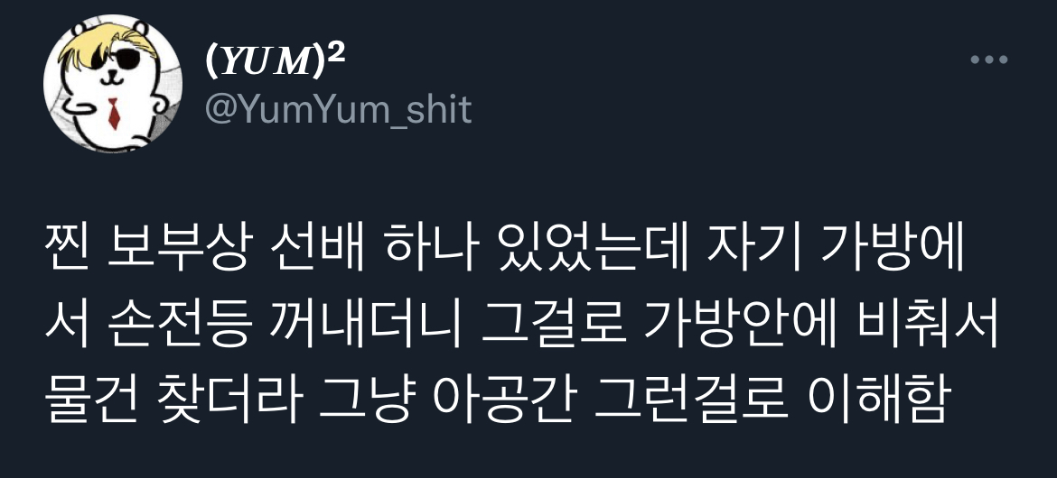 나 이삿짐 속에서 양말 못찾아서 맨발로 나와 오돌오돌 떨고 있는데 보부상친구가 뒤적뒤적하더니.twt | 인스티즈
