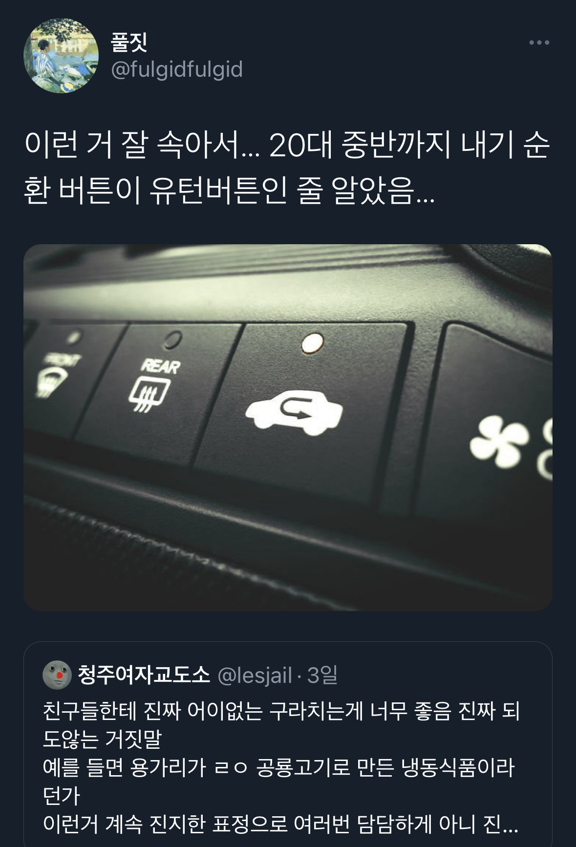 친구들한테 어이없는 구라치는게 너무 좋음 | 인스티즈