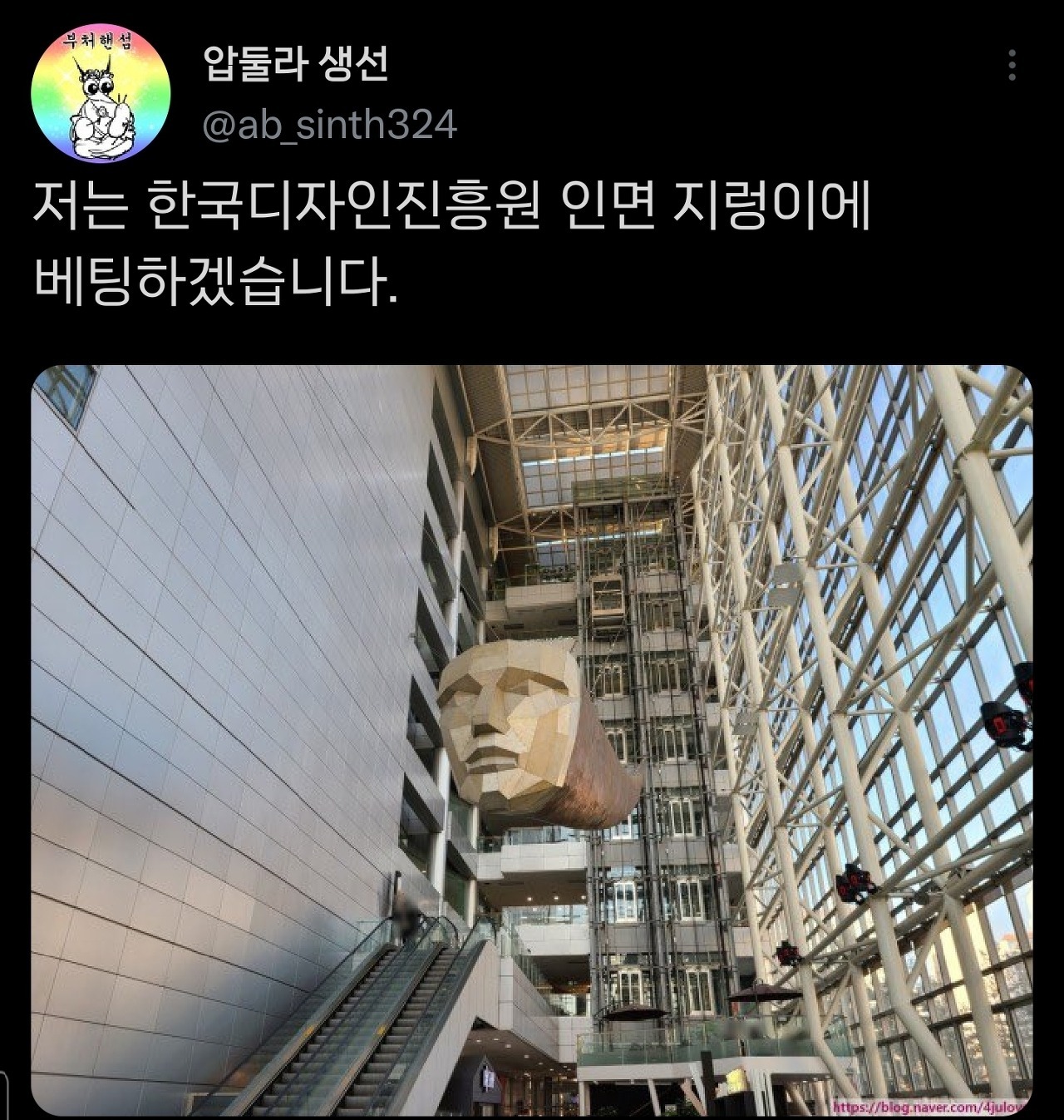 난 가끔 한국 건물 앞의 조형물들이 배틀하는 상상을 한다.twt | 인스티즈