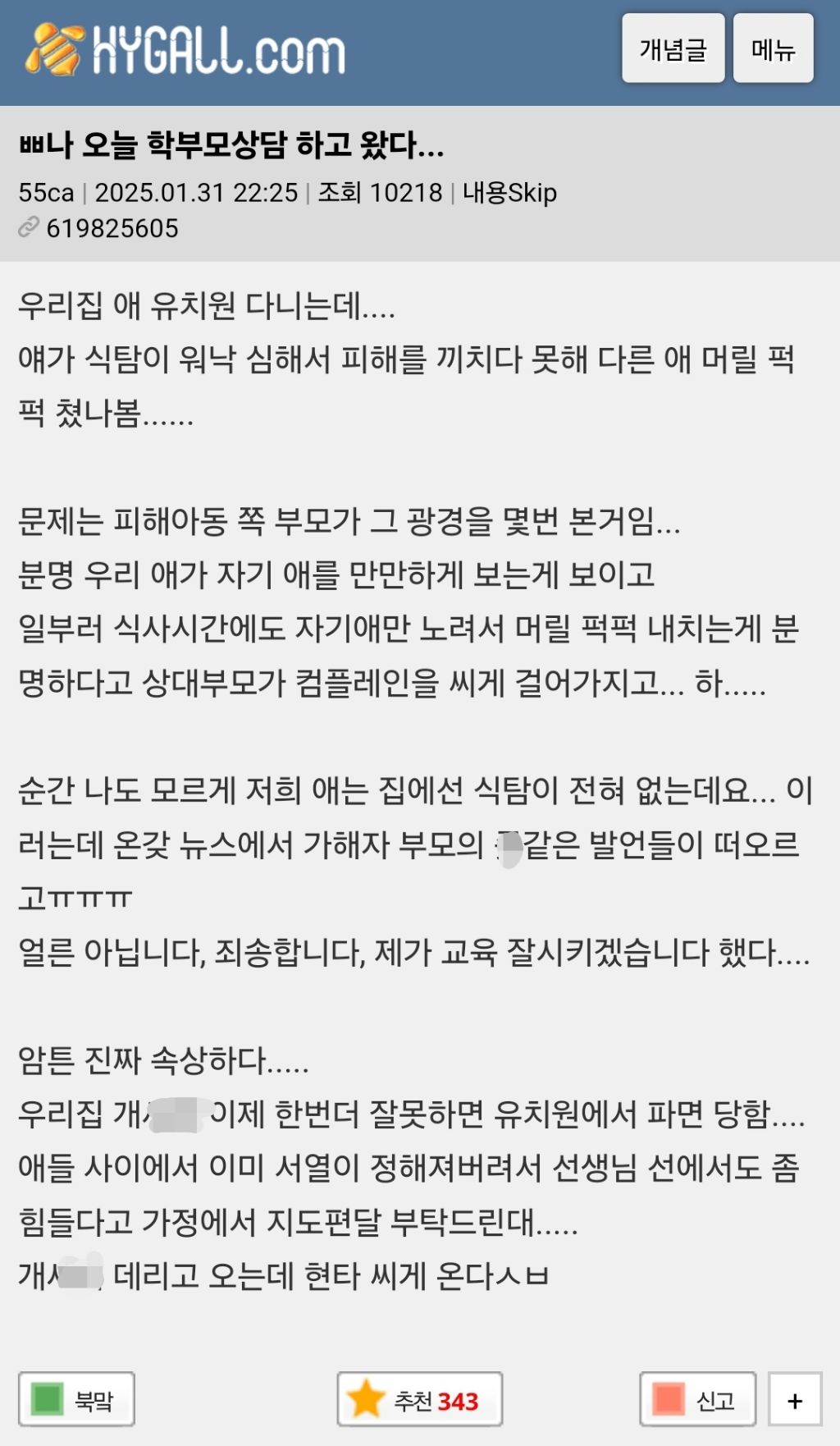나랑유치원 이미지