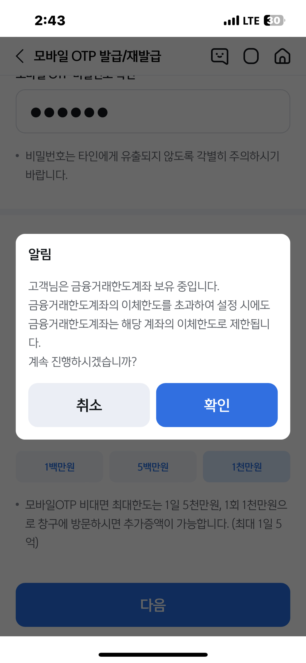 청년희망적금 신한은행 자동이체 안됨.. - 오리들의 이야기 - 우리 동네 목욕탕