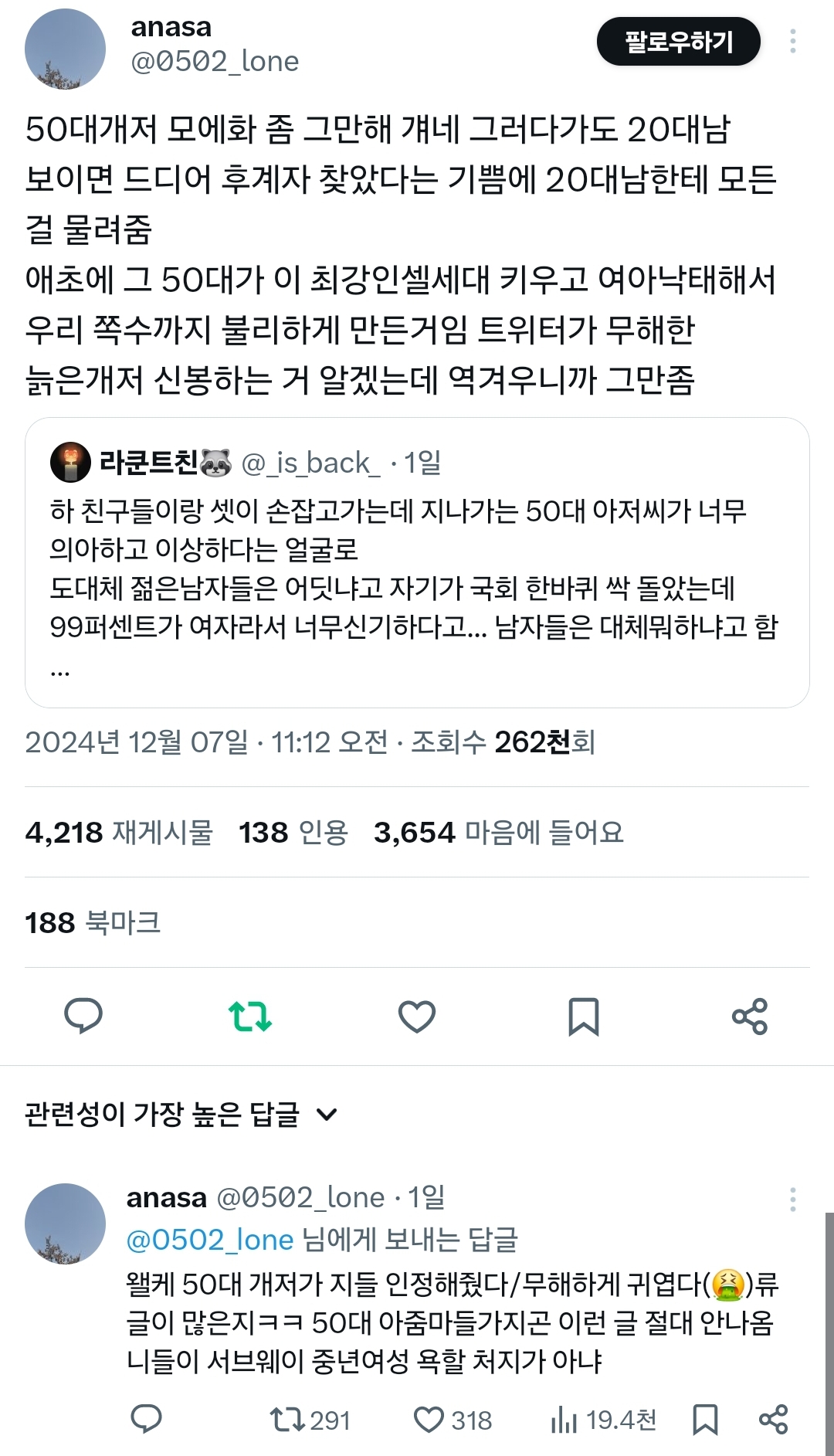 시위나온 기특한 딸들.twt | 인스티즈