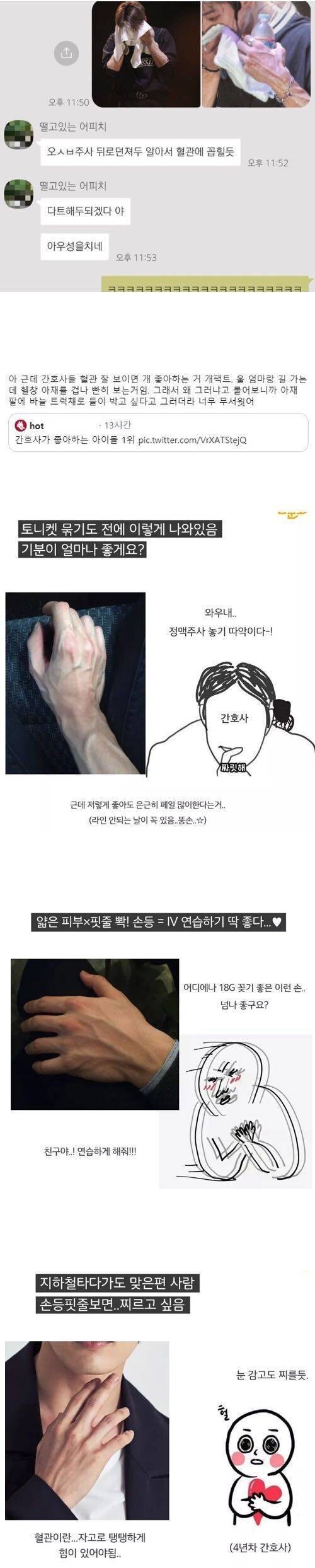 간호사들이 좋아하는 손 | 인스티즈