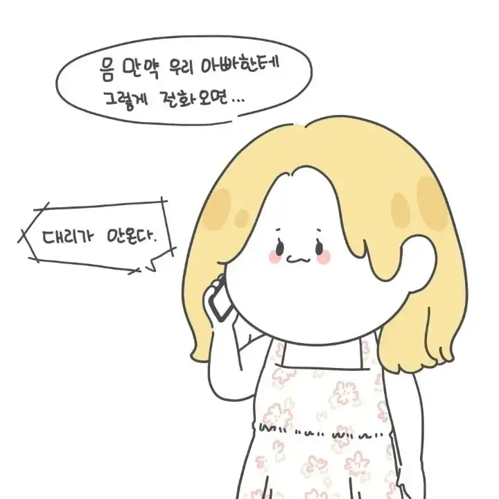 충청도 사람과 경상도 사람의 차이점 | 인스티즈