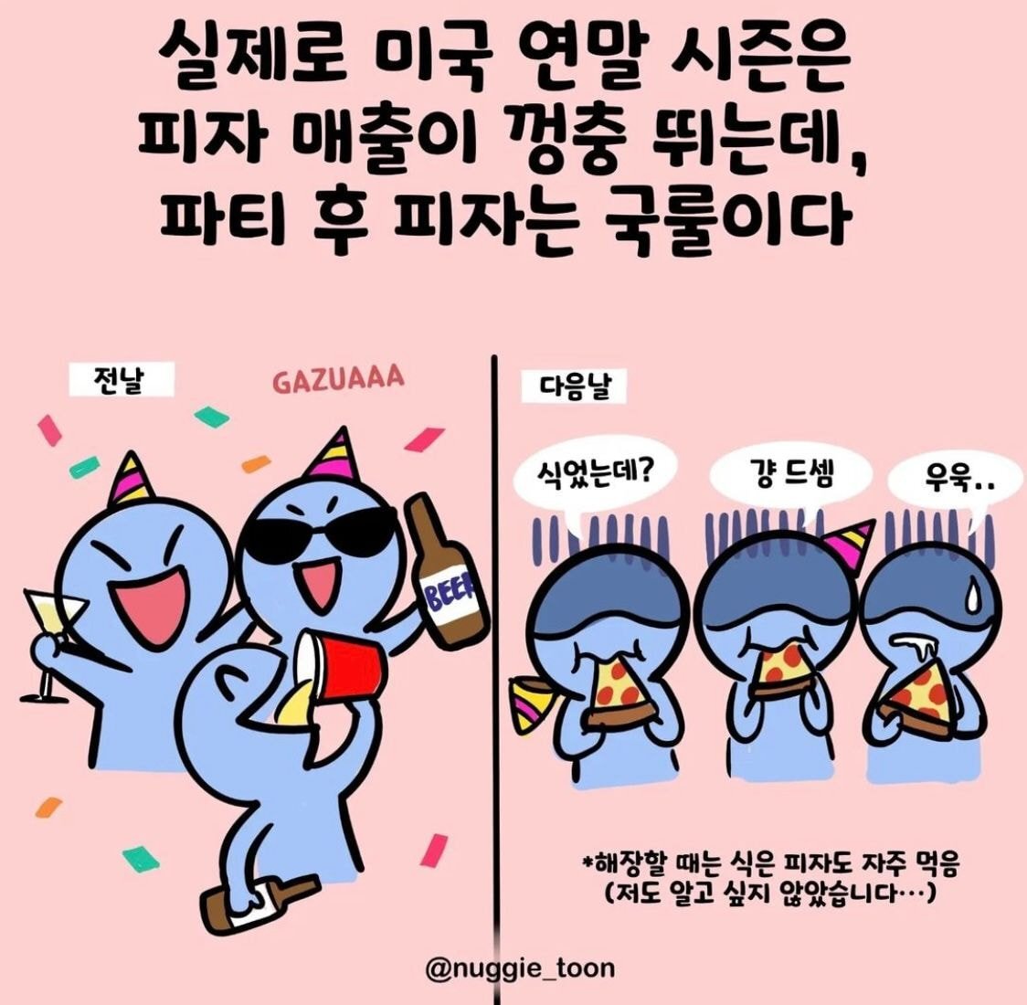 미국의 해장 문화 | 인스티즈
