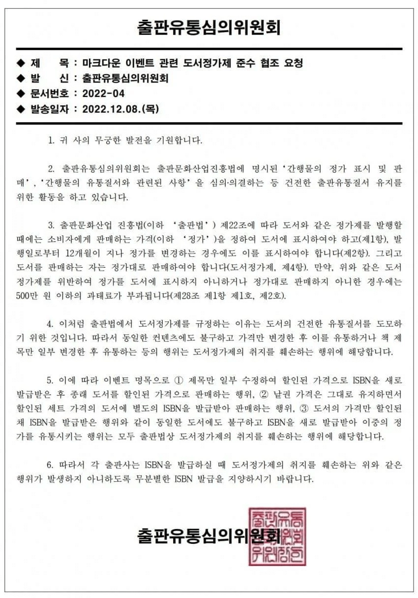도서정가제 적용 전 리디북스 | 인스티즈