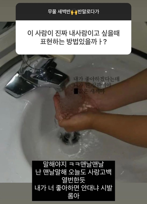 한아름송이 이성애 얘기만 하는 무물 | 인스티즈