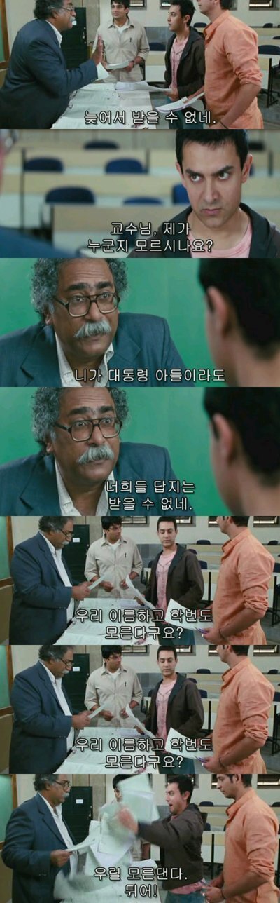 연기력 전혀 신경 안 쓰고 코리안 세 얼간이 가상캐스팅 | 인스티즈