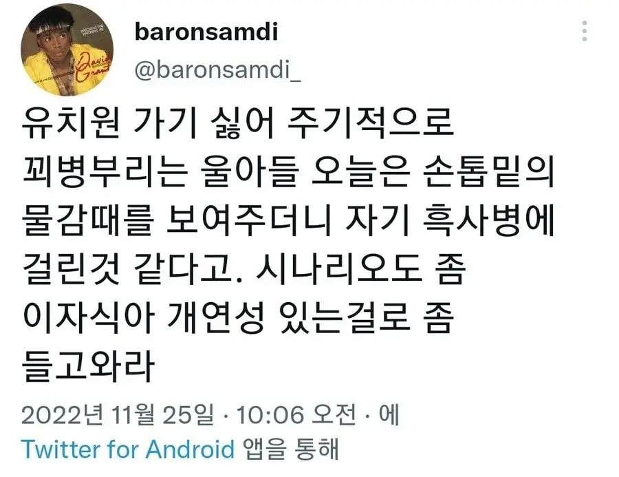 꾀병으로 유치원 빼려는 아들의 준비성 | 인스티즈