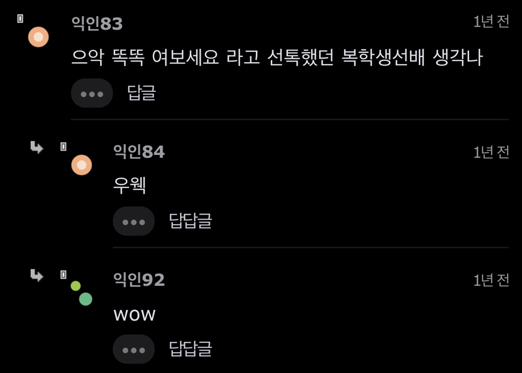 싫어하는 사람 많은 선톡 멘트 | 인스티즈