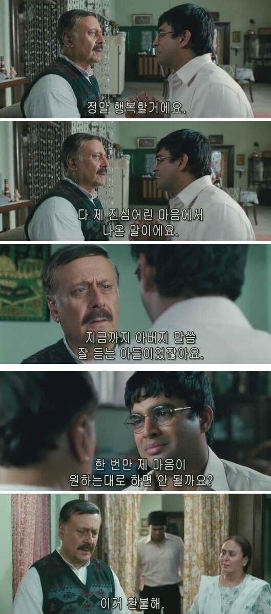 연기력 전혀 신경 안 쓰고 코리안 세 얼간이 가상캐스팅 | 인스티즈