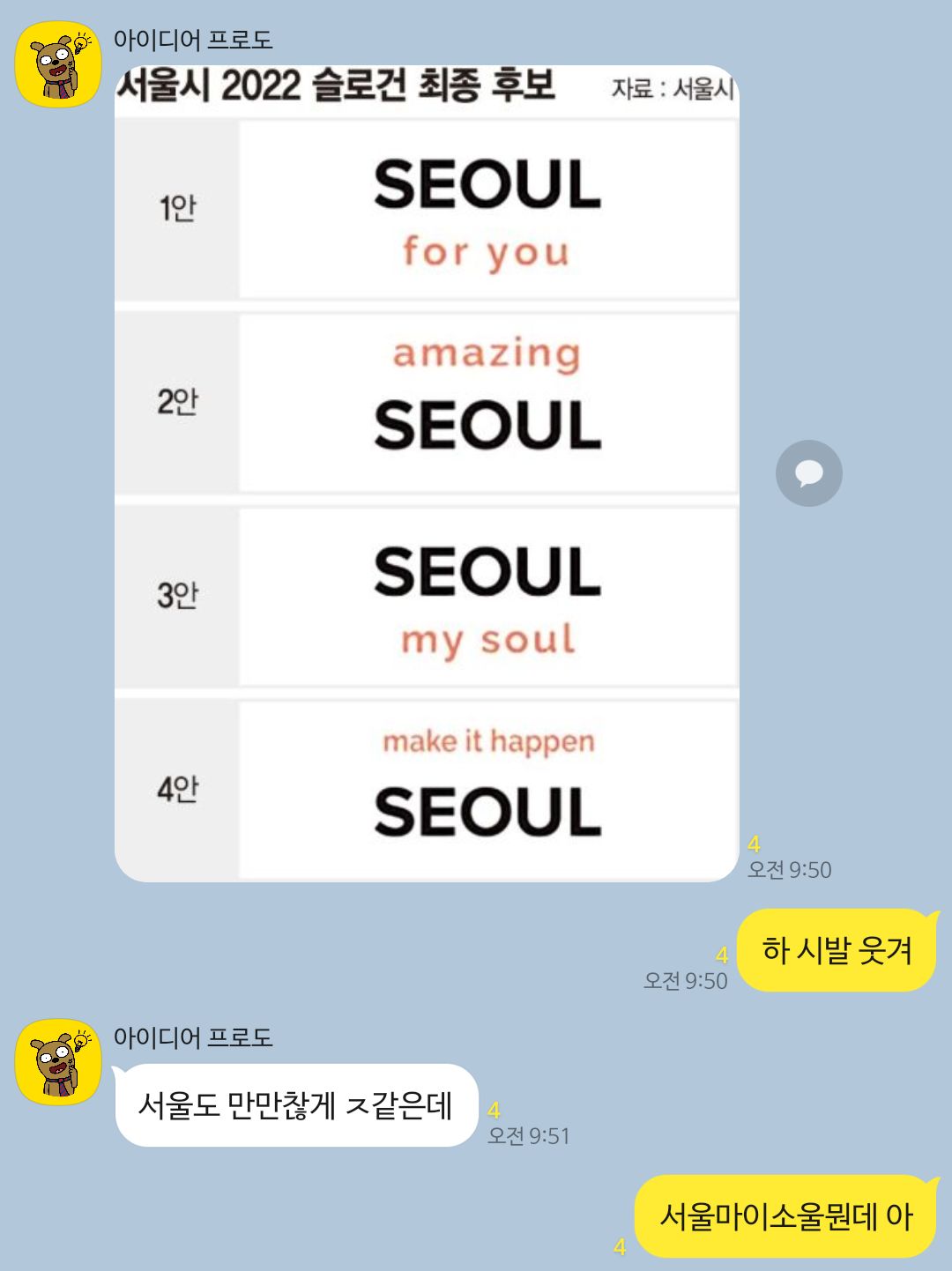 망한 도시슬로건 1위 자리가 위협받고있음.twt | 인스티즈