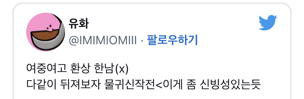 여중여고 생각보다 내신 따기 쉽고...진짜 반에서 땀냄새 난적 한번도 없고 다 향수 냄새 남.twt | 인스티즈