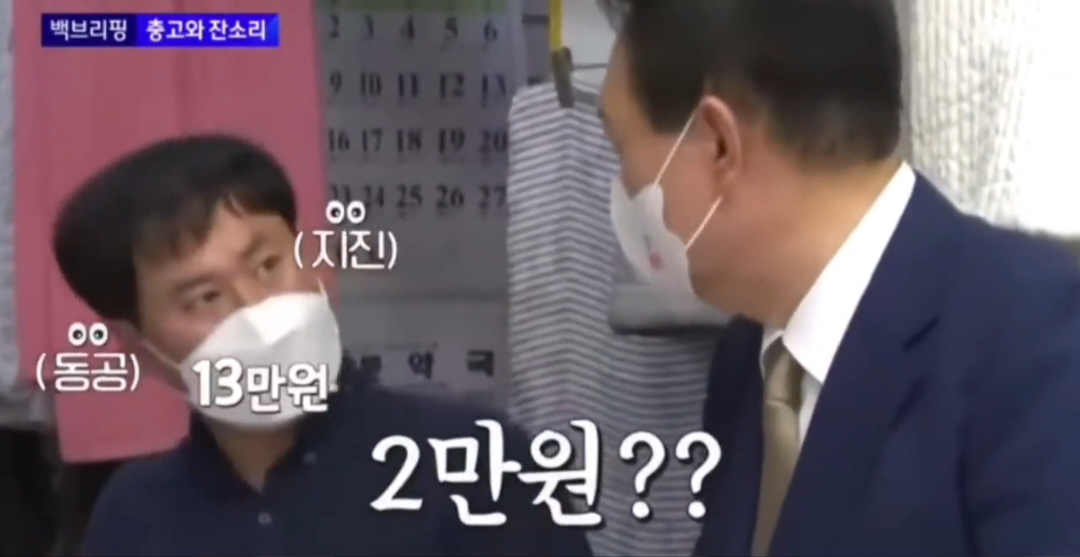 대통령이 돈 계산 하는 방법 | 인스티즈