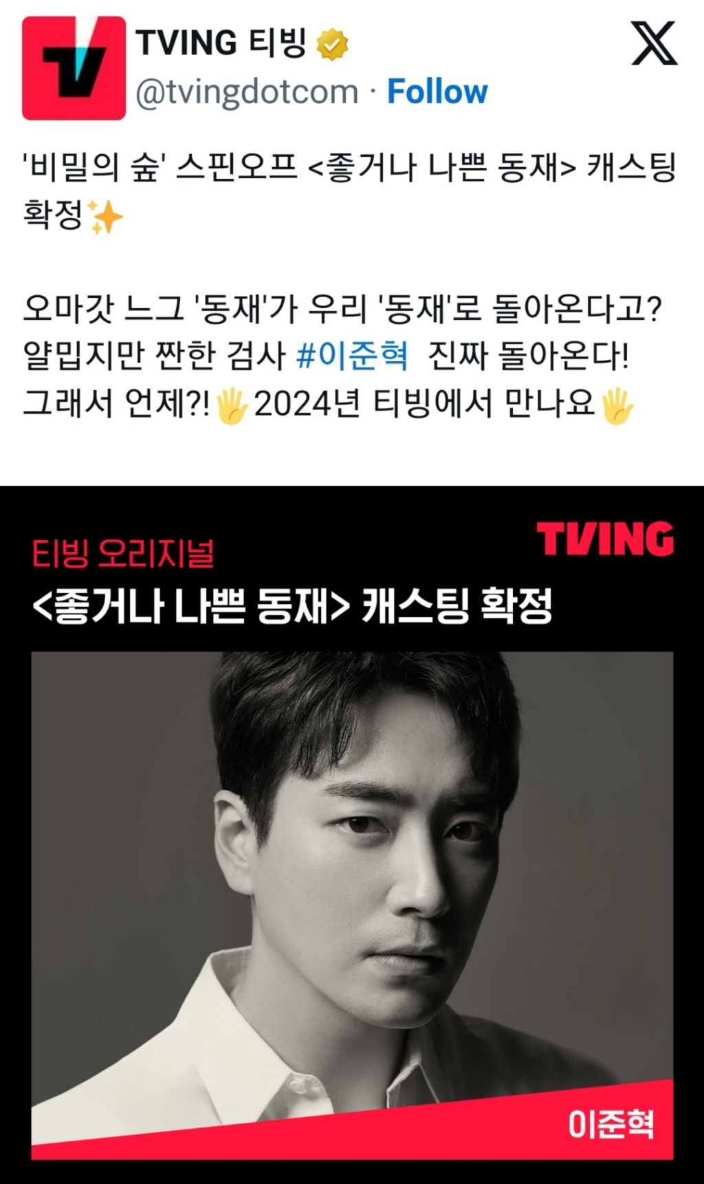 촬영 시작한 비밀의 숲 스핀오프 《좋거나 나쁜 동재》 - [이슈] 목욕탕... 우리 동네 목욕탕 촬영 시작한 비밀의 숲 스핀오프 《좋거나 나쁜 동재》