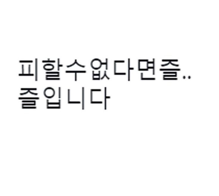 잘되면 잘된거고 잘못되면 그냥 해보는거였어~ | 인스티즈