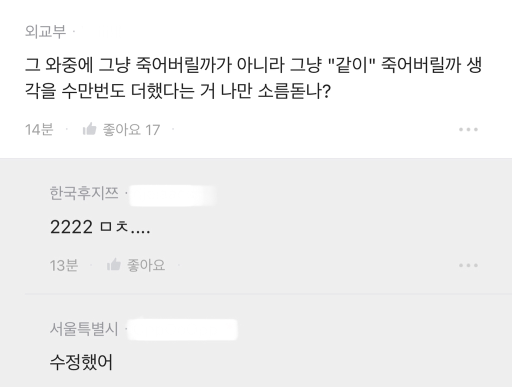 순간의 실수로 삶이 너무 힘들다 | 인스티즈