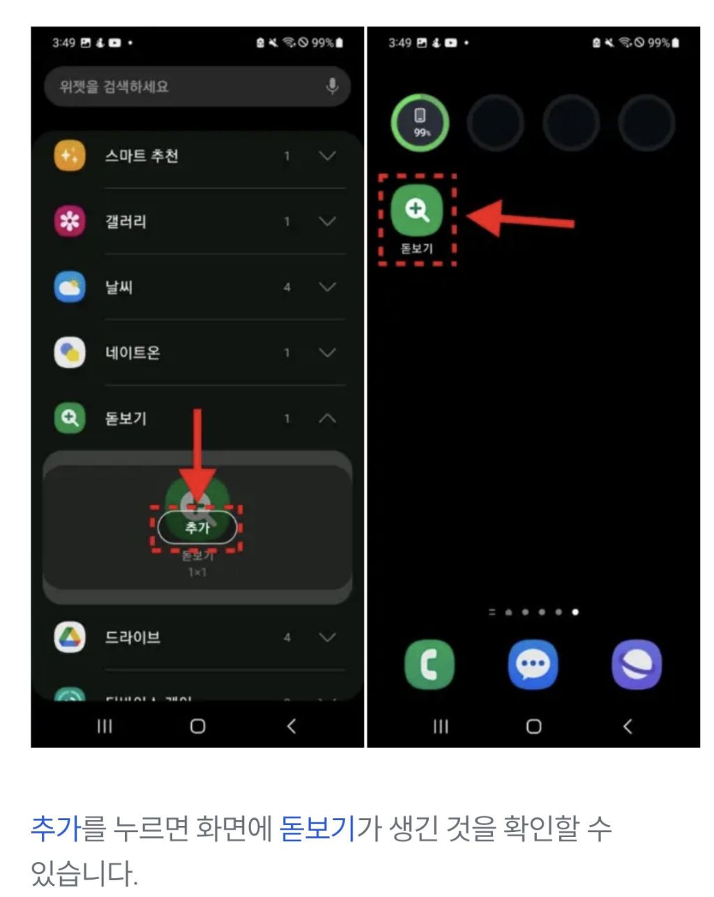 노안 오신 부모님께 알려드리면 좋은 갤럭시 기능 | 인스티즈