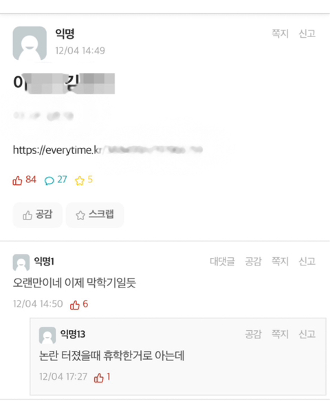 공학에서 싸불 당하는 이유 | 인스티즈