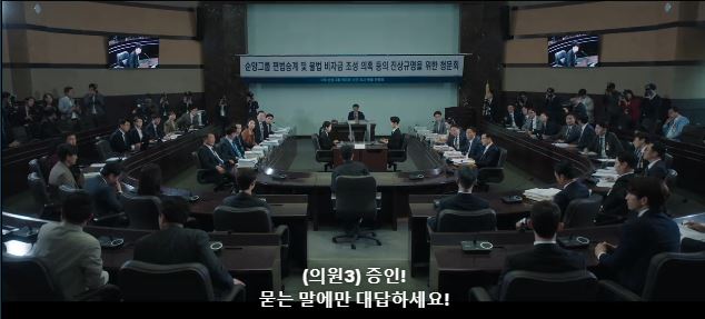 [재벌집막내아들결말스포] 숨겨진 러브라인 이였던 하대리 목숨건 사랑 | 인스티즈