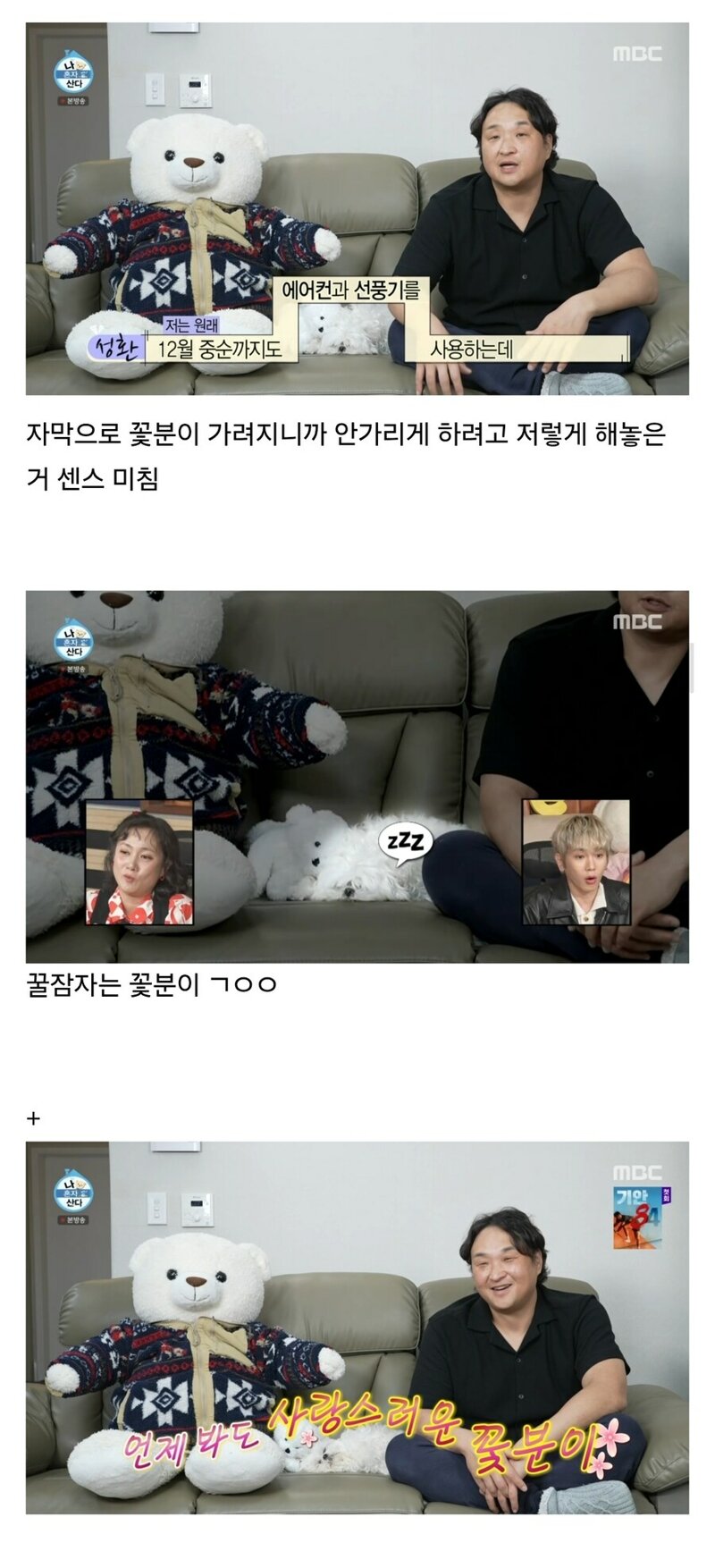 나혼자산다 자막 근황 | 인스티즈