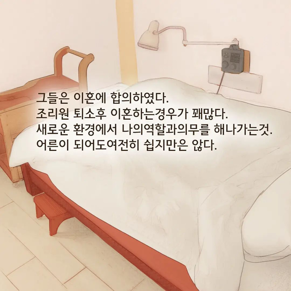 조리원 이혼 | 인스티즈