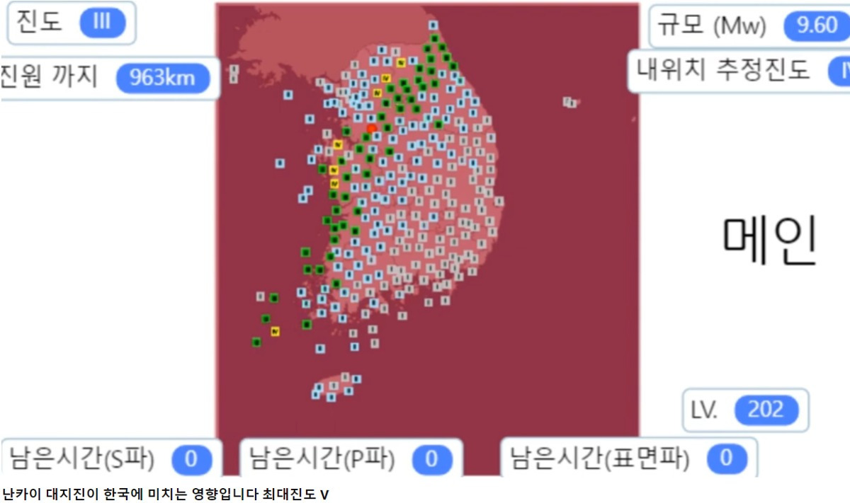 난카이 대지진이 최대진도일때 한국 영향 가상 시뮬레이션 | 인스티즈