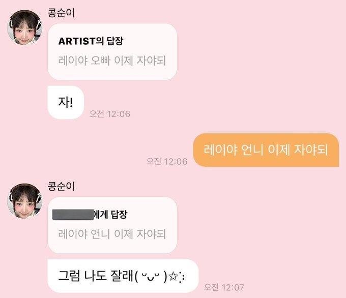 레이야 오빠 이제 자야되 | 인스티즈