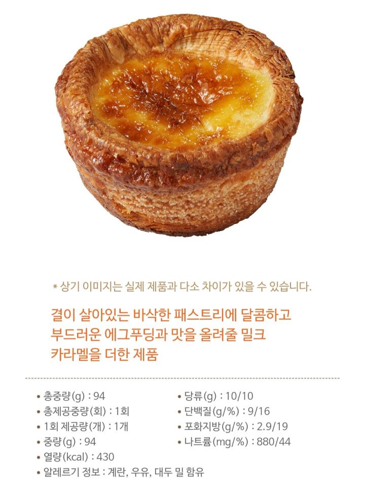 에그맛있다 이미지