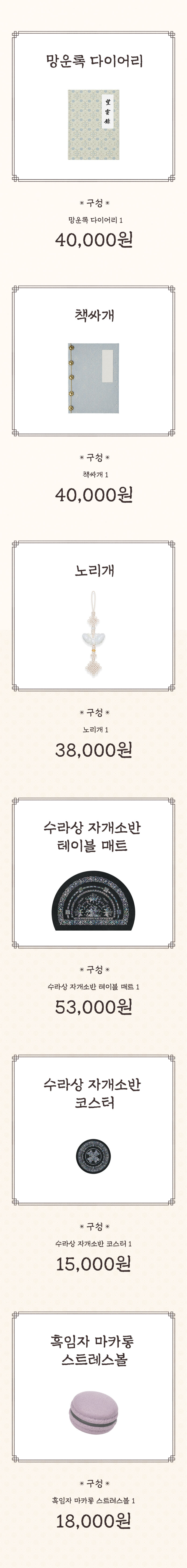 폭군의 셰프 공식 굿즈 | 인스티즈