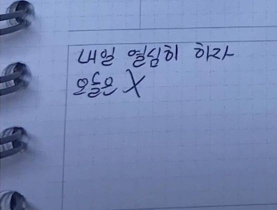 잘되면 잘된거고 잘못되면 그냥 해보는거였어~ | 인스티즈