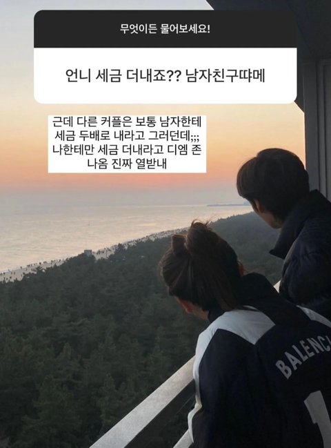 한아름송이 이성애 얘기만 하는 무물 | 인스티즈