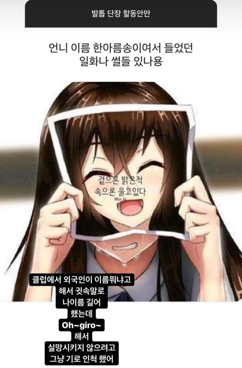 한아름송이 이성애 얘기만 하는 무물 | 인스티즈