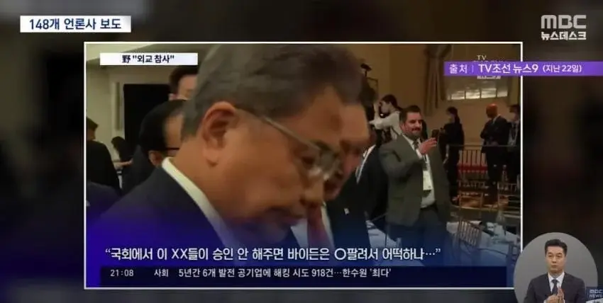 개빡친 MBC 현재 상황 | 인스티즈