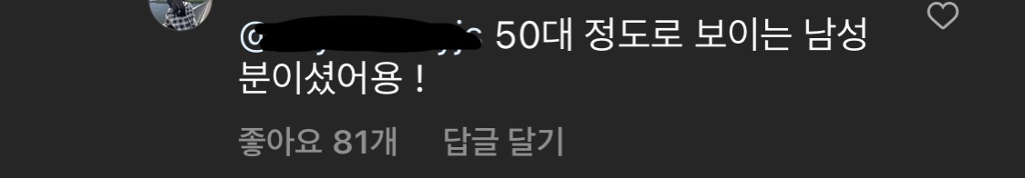 기차에서 누가 야동틀음.insta (+추가내용) | 인스티즈