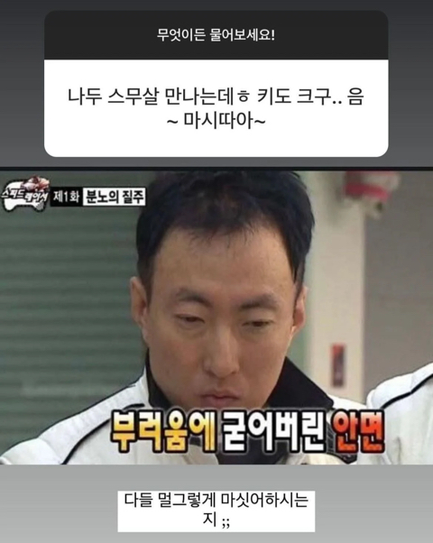 한아름송이 이성애 얘기만 하는 무물 | 인스티즈