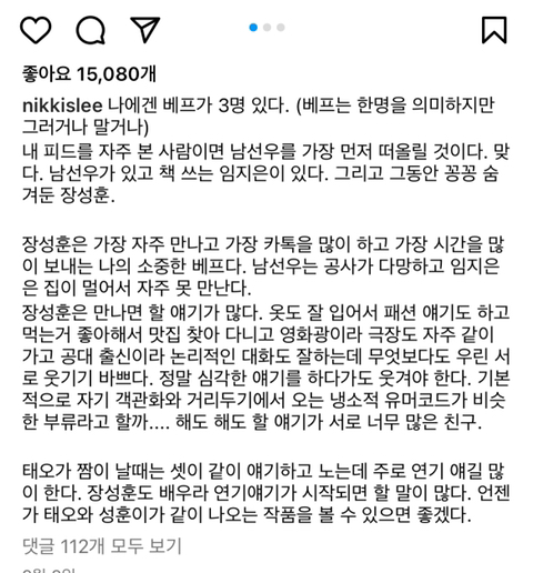 인생 재미있게 사는 니키리 | 인스티즈