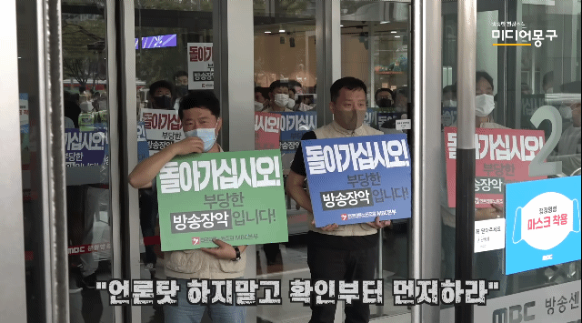 빡치는데 웃겼던 MBC 찾아간 국민의힘 | 인스티즈