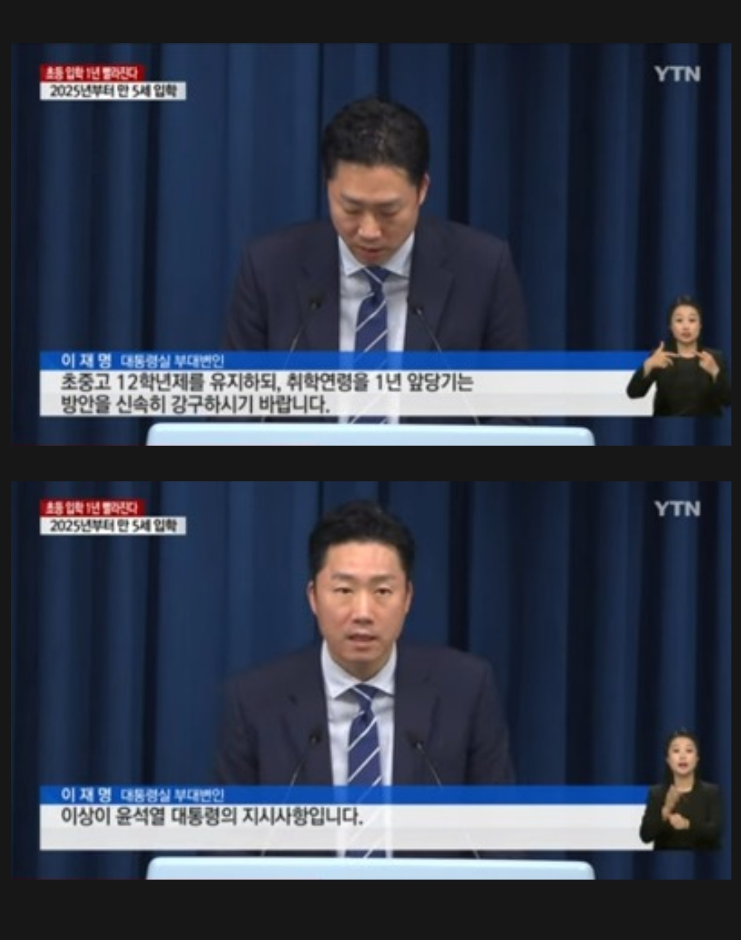 꼬리짜르기 하는 윤석열 | 인스티즈