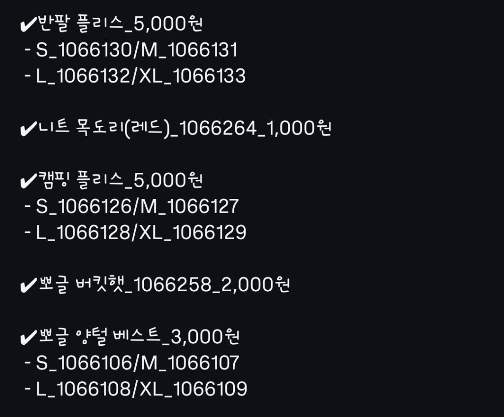 다이소에서 나온 강아지 고양이 겨울 옷 🐶 🐱 | 인스티즈