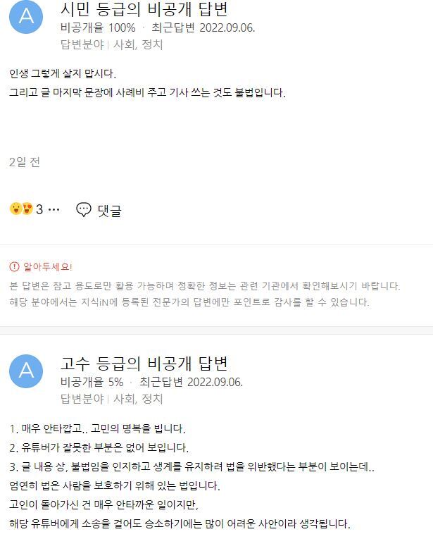 유튜버로 인해서 배달기사가 사망했습니다 | 인스티즈