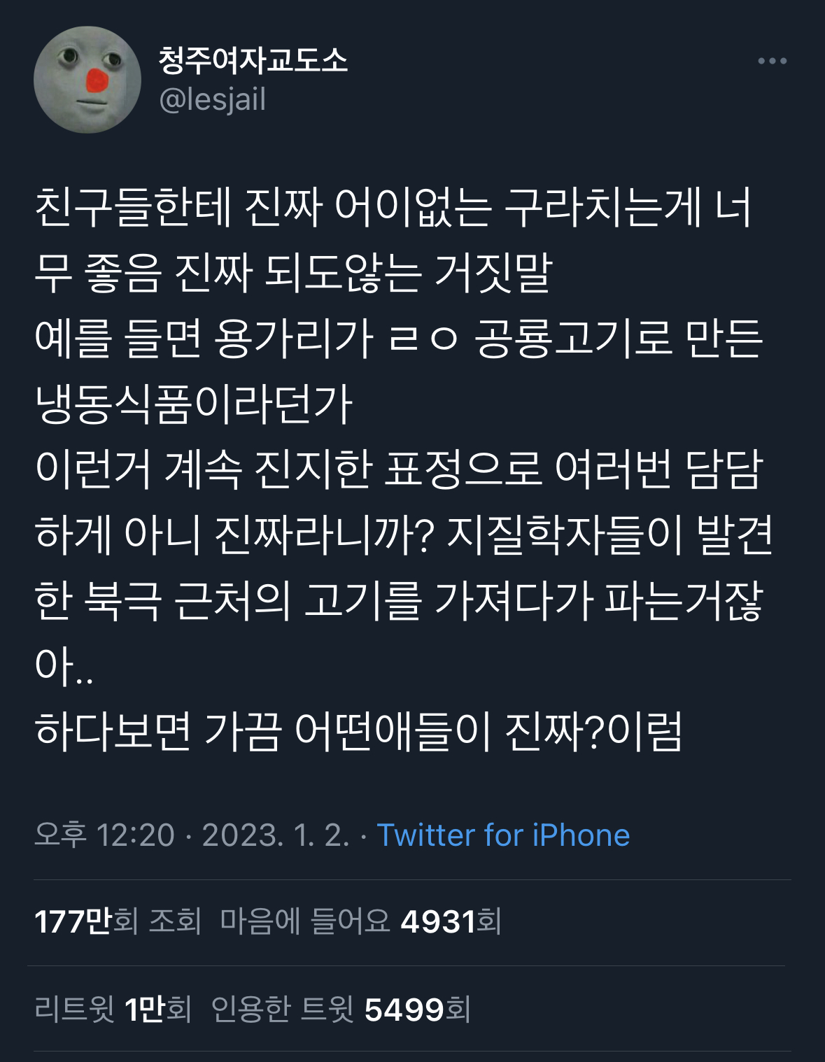 친구들한테 어이없는 구라치는게 너무 좋음 | 인스티즈