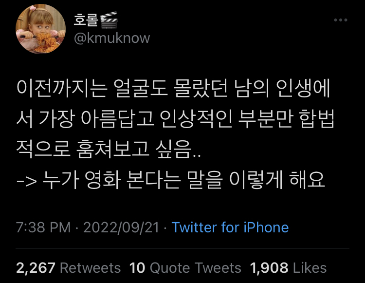 영화 별점 5점은 마음이 시키는 거야.twt | 인스티즈