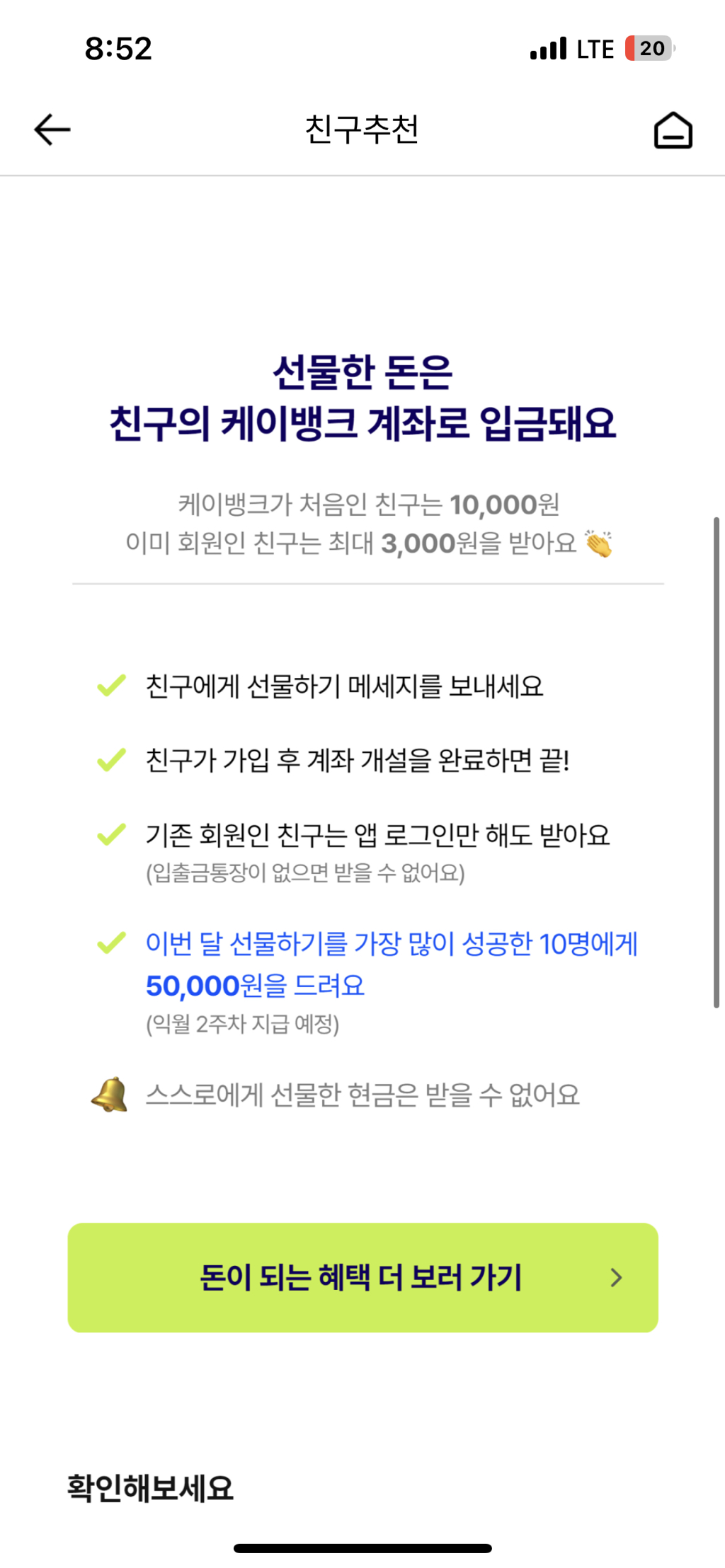 케이뱅크 로그인 or 계좌개설하고 돈받자! - [생정] 목욕탕 만물상 - 우리 동네 목욕탕