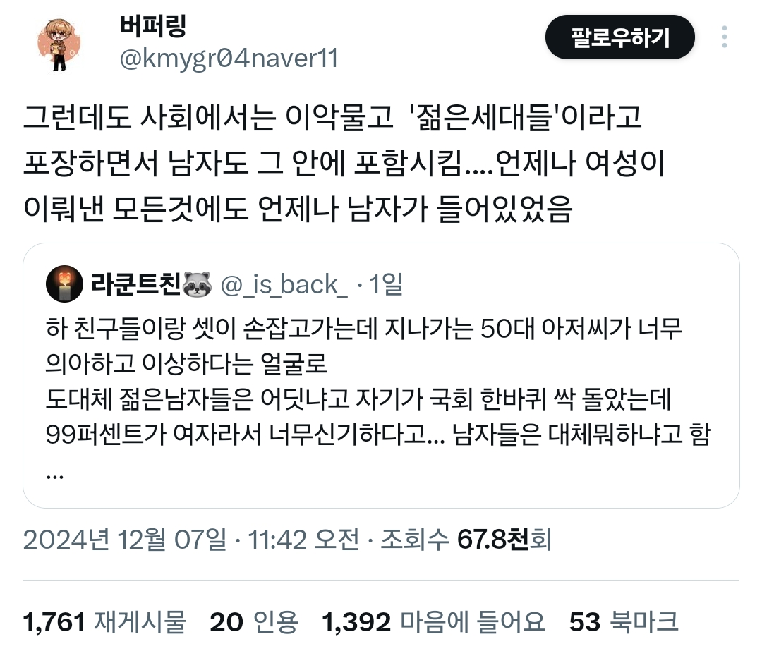 시위나온 기특한 딸들.twt | 인스티즈